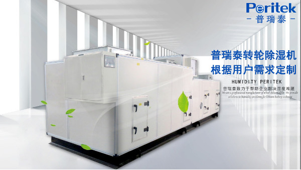 黄片免费视频软件泰轉輪除濕機