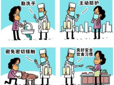 疫情防護從我做起