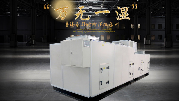 黄片免费视频软件泰工業轉輪除濕機