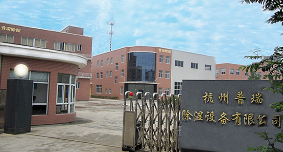 杭州黄片免费视频软件泰除濕設備有限公司