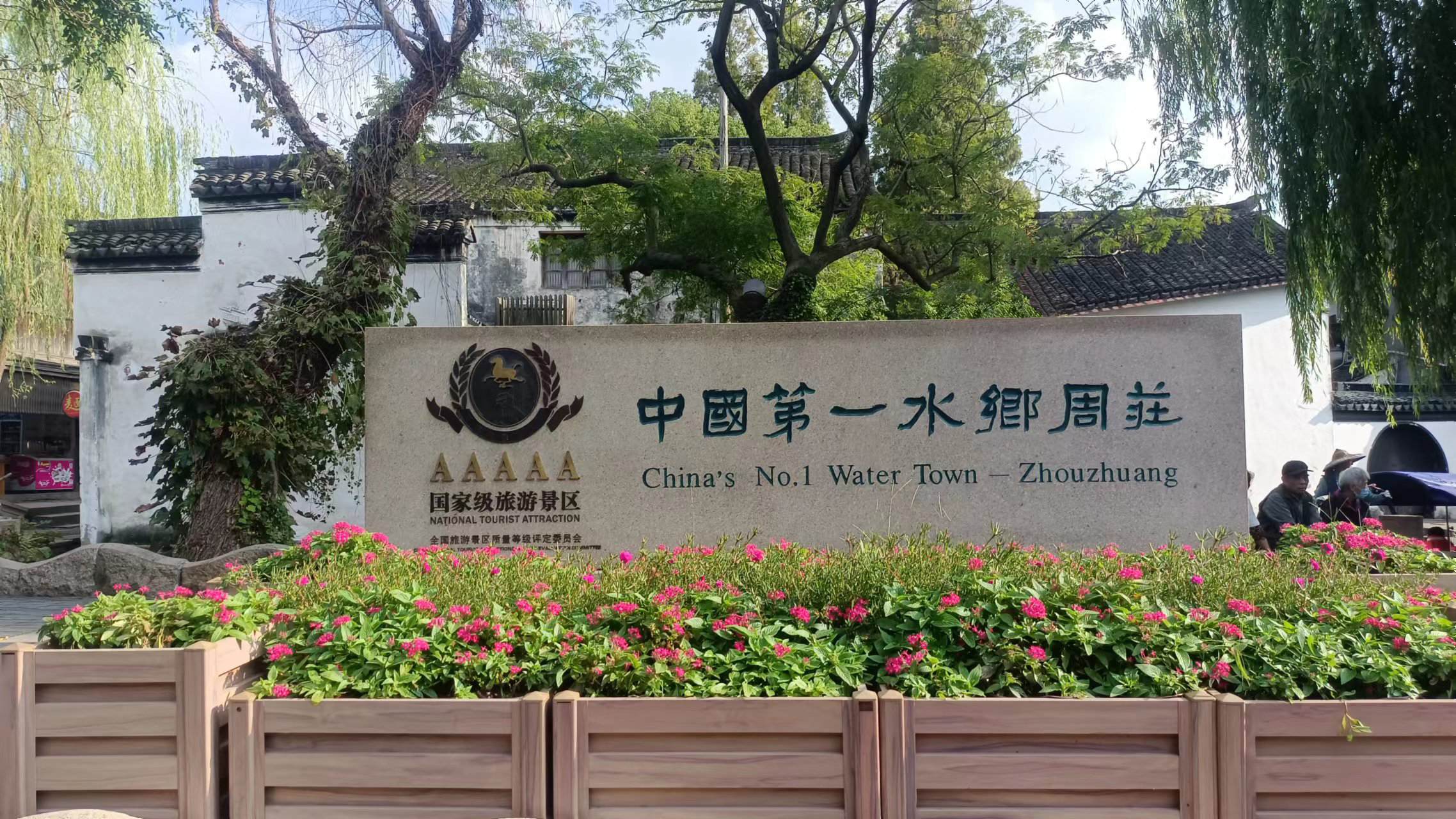 黄片免费视频软件泰組織員工赴蘇州風景區旅遊