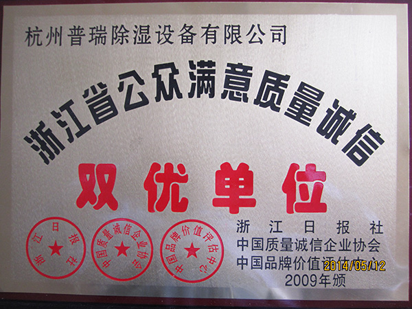 浙江省雙優單位