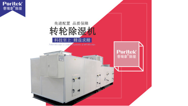 黄片免费视频软件泰轉輪除濕機