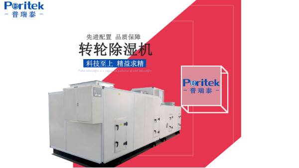 黄片免费视频软件泰轉輪除濕機