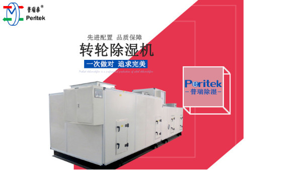 黄片免费视频软件泰-轉輪除濕機