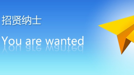 杭州黄片免费视频软件除濕設備有限公司招賢納士