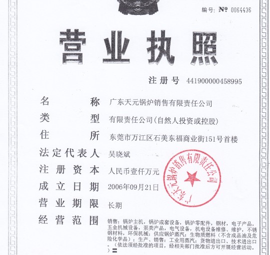 廣東天元鍋爐不鏽鋼保溫在线免费观看黄片